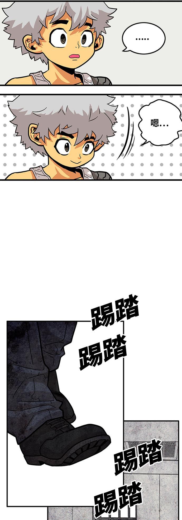 恶魔奶爸漫画韩漫全集-第84话无删减无遮挡章节图片 