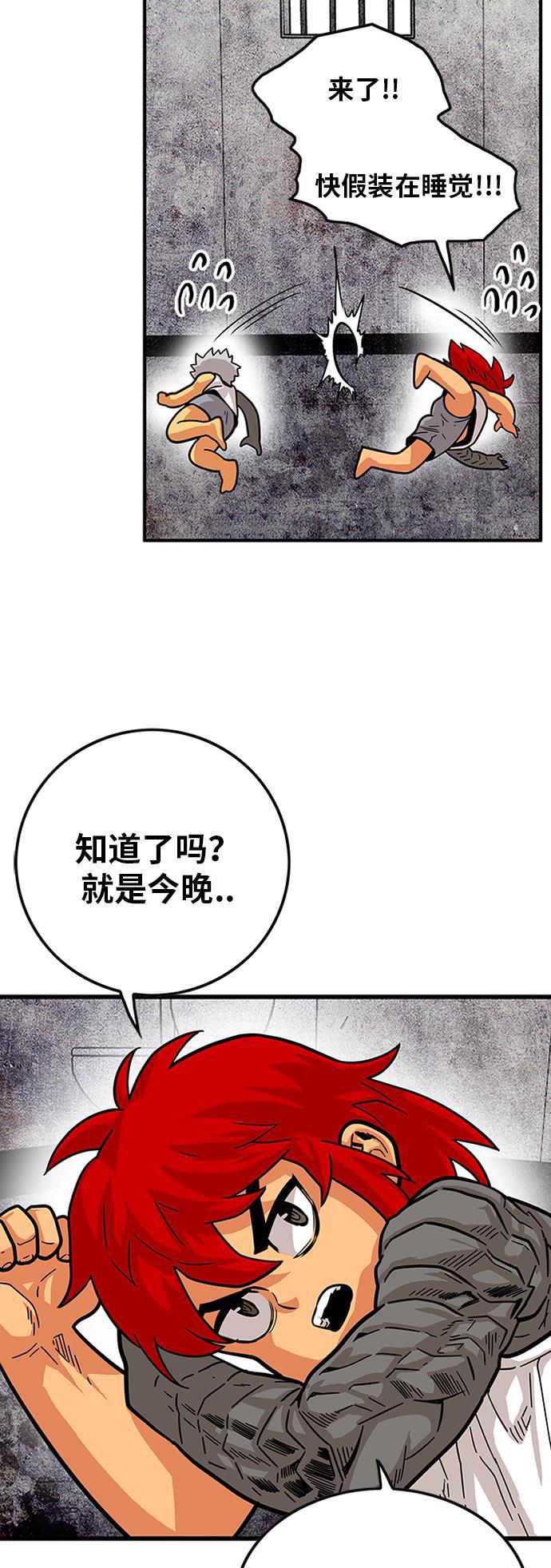 恶魔奶爸漫画韩漫全集-第84话无删减无遮挡章节图片 