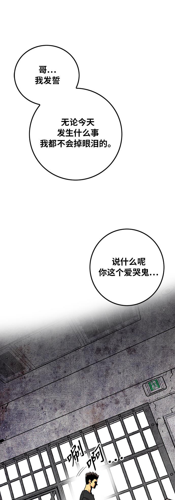恶魔奶爸漫画韩漫全集-第84话无删减无遮挡章节图片 