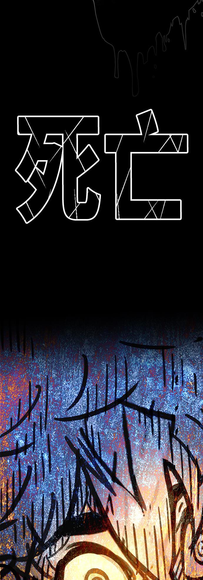 恶魔奶爸漫画韩漫全集-第84话无删减无遮挡章节图片 