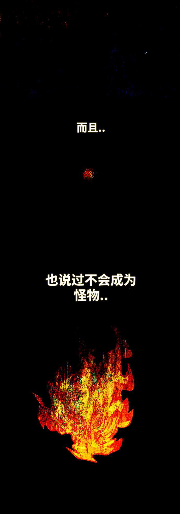 恶魔奶爸漫画韩漫全集-第84话无删减无遮挡章节图片 