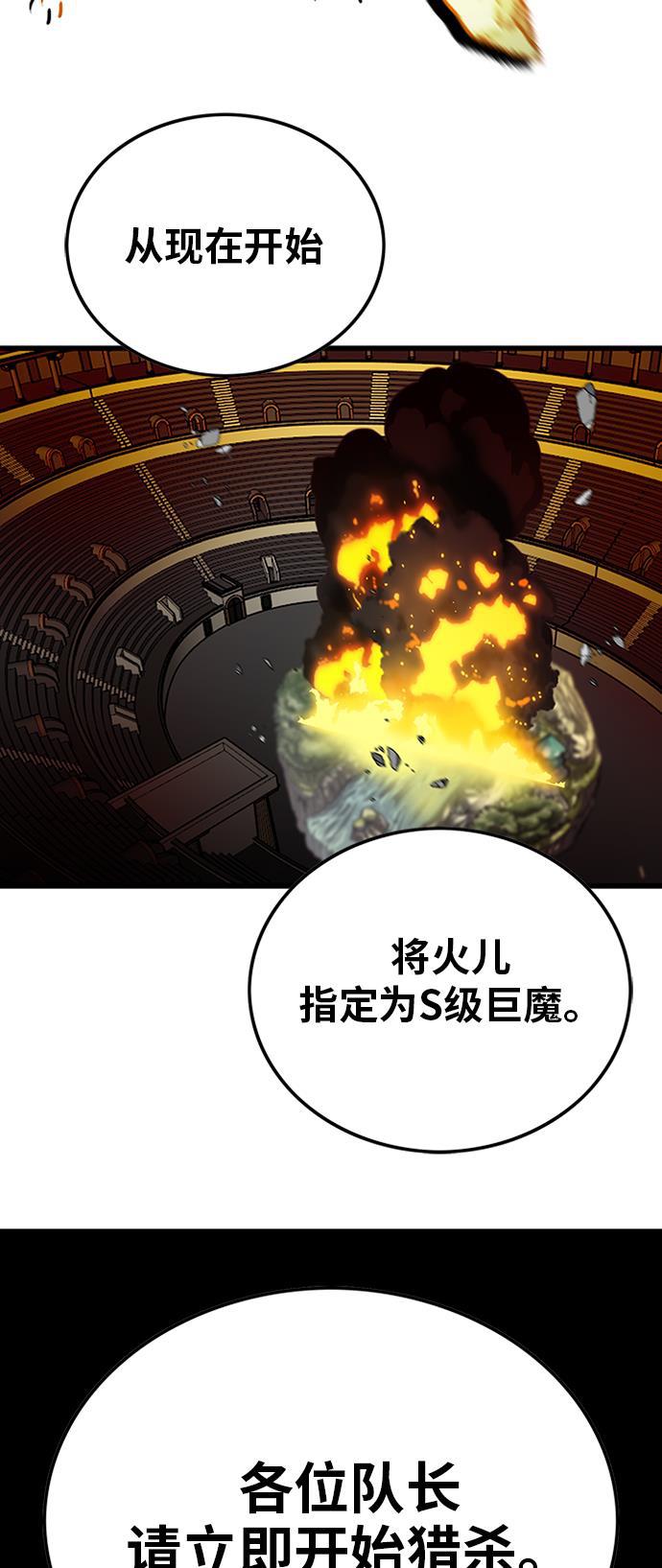 恶魔奶爸漫画韩漫全集-第84话无删减无遮挡章节图片 