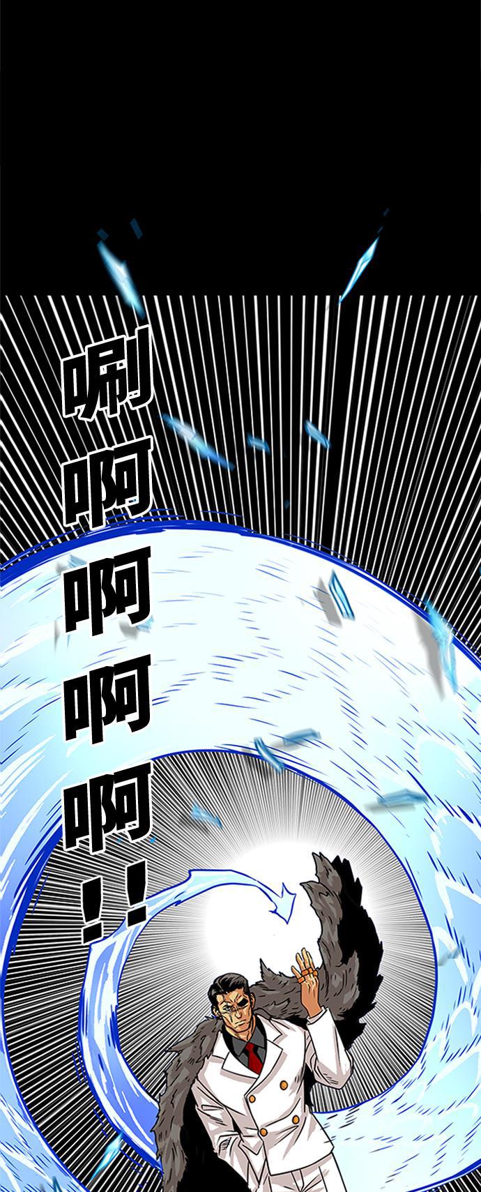 恶魔奶爸漫画韩漫全集-第85话无删减无遮挡章节图片 