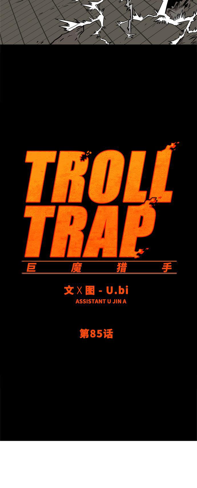 恶魔奶爸漫画韩漫全集-第85话无删减无遮挡章节图片 