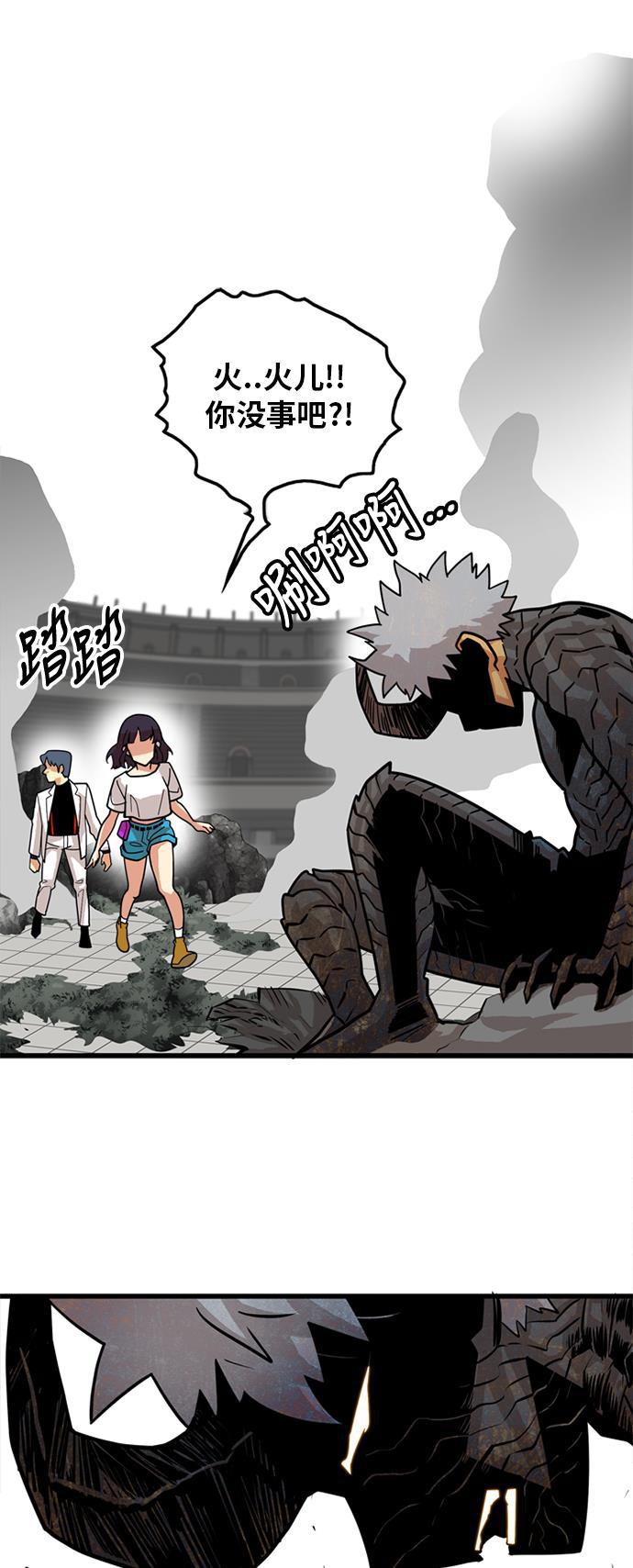 恶魔奶爸漫画韩漫全集-第85话无删减无遮挡章节图片 