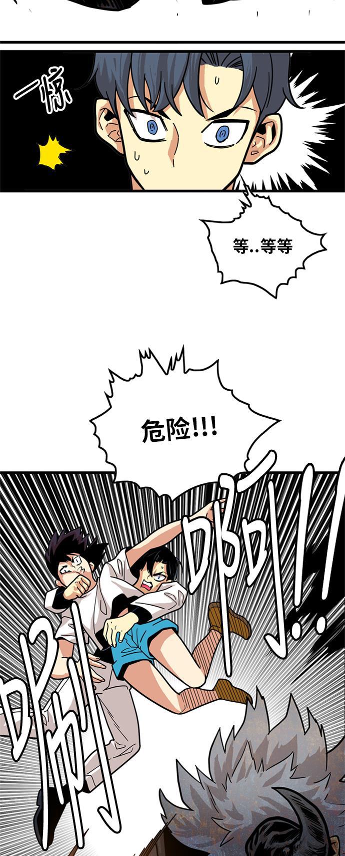 恶魔奶爸漫画韩漫全集-第85话无删减无遮挡章节图片 