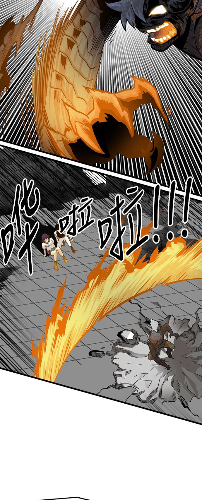 恶魔奶爸漫画韩漫全集-第85话无删减无遮挡章节图片 