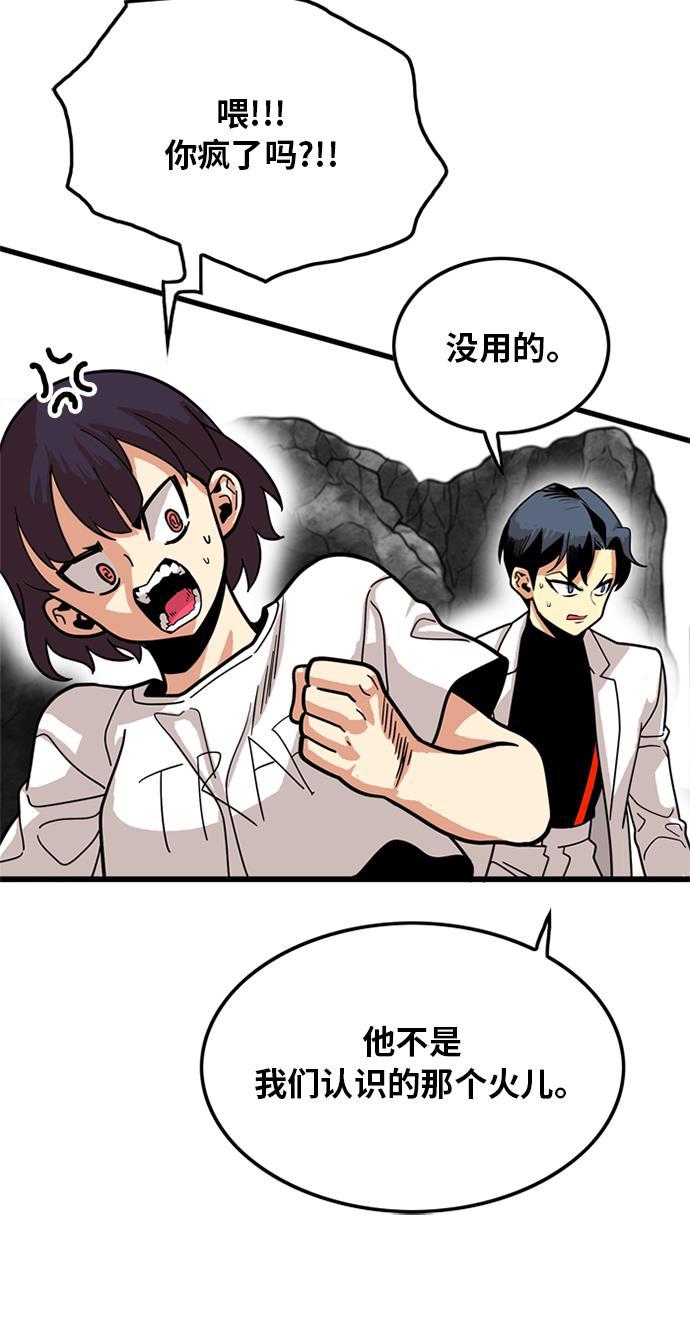 恶魔奶爸漫画韩漫全集-第85话无删减无遮挡章节图片 