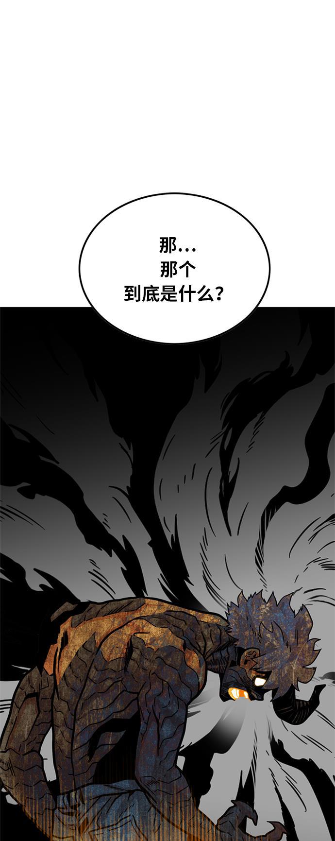恶魔奶爸漫画韩漫全集-第85话无删减无遮挡章节图片 