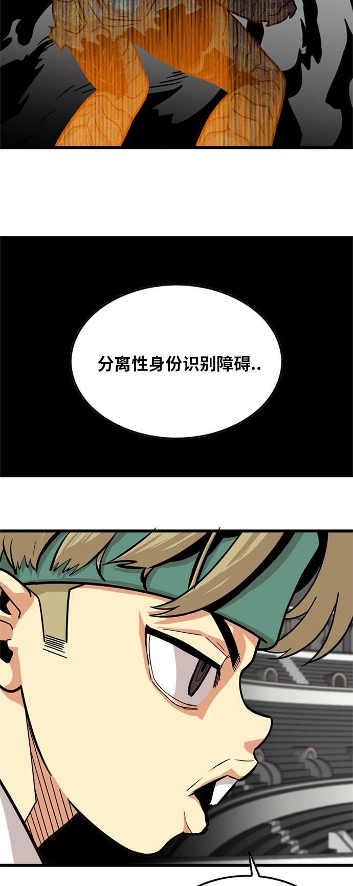 恶魔奶爸漫画韩漫全集-第85话无删减无遮挡章节图片 