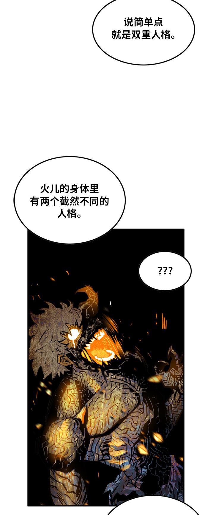 恶魔奶爸漫画韩漫全集-第85话无删减无遮挡章节图片 