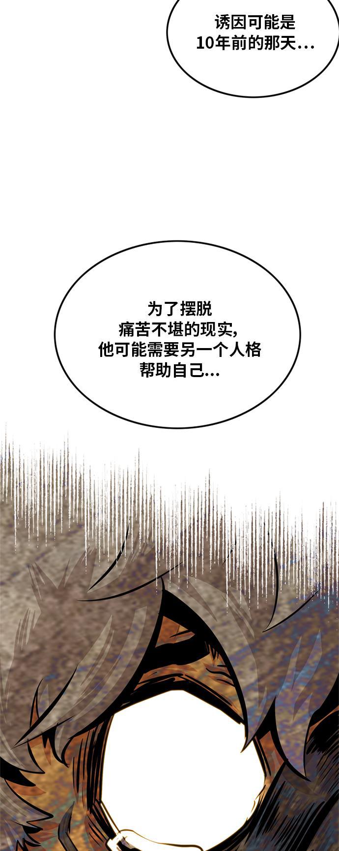 恶魔奶爸漫画韩漫全集-第85话无删减无遮挡章节图片 