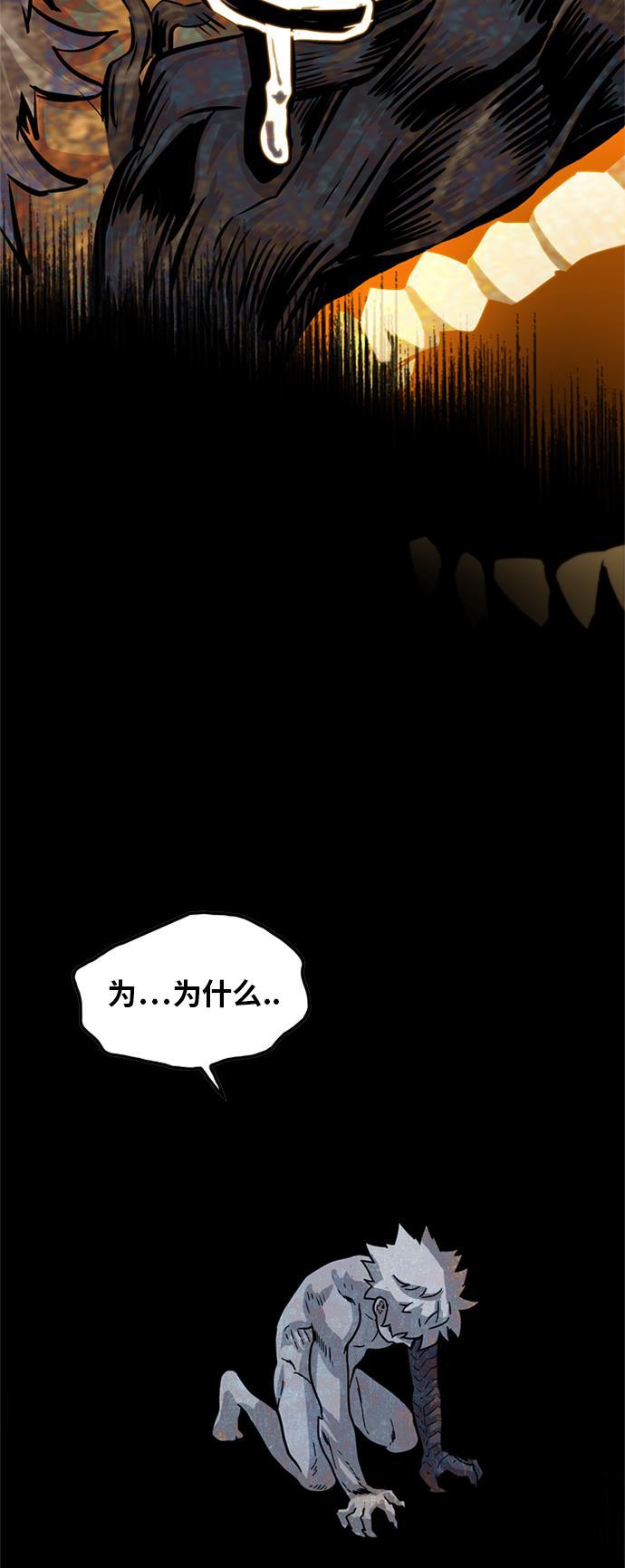 恶魔奶爸漫画韩漫全集-第85话无删减无遮挡章节图片 