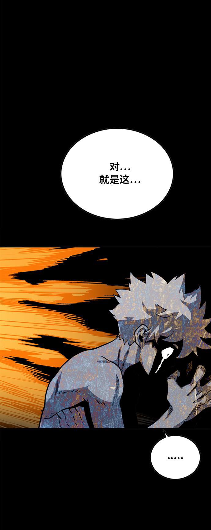 恶魔奶爸漫画韩漫全集-第85话无删减无遮挡章节图片 