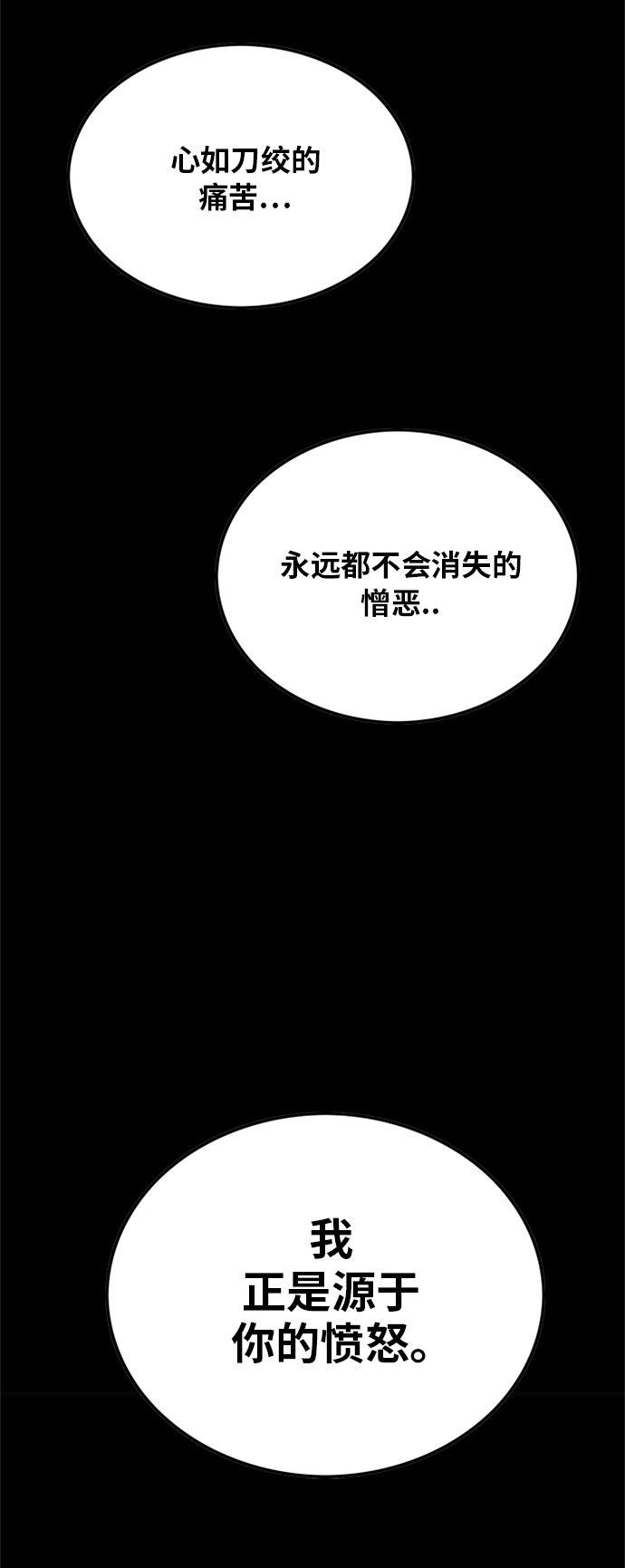 恶魔奶爸漫画韩漫全集-第85话无删减无遮挡章节图片 