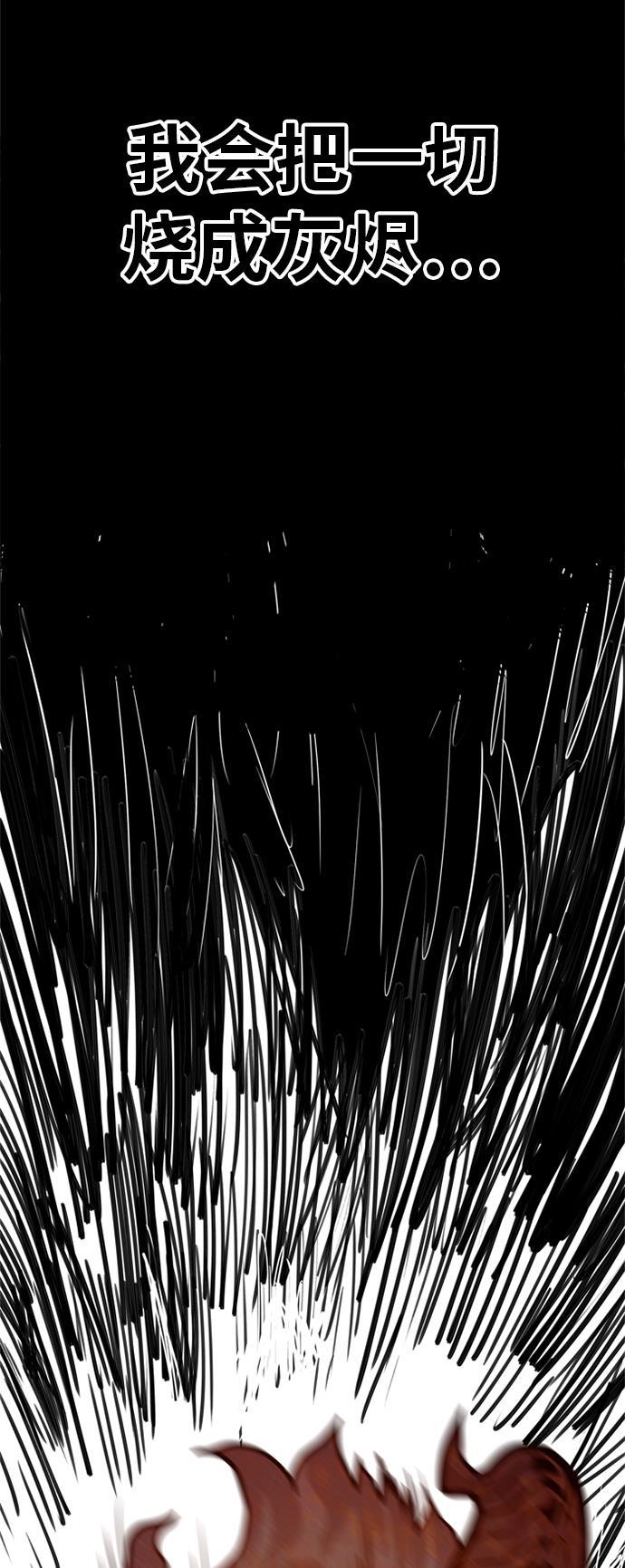恶魔奶爸漫画韩漫全集-第85话无删减无遮挡章节图片 