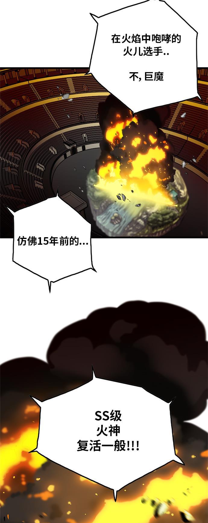 恶魔奶爸漫画韩漫全集-第85话无删减无遮挡章节图片 