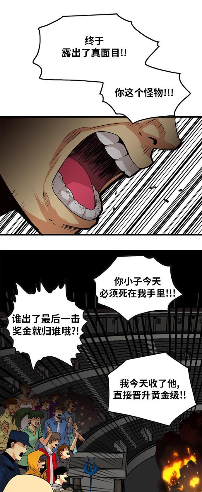恶魔奶爸漫画韩漫全集-第85话无删减无遮挡章节图片 