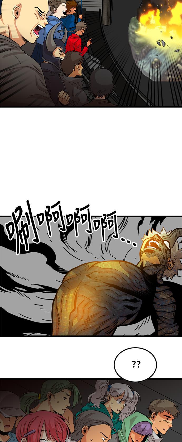 恶魔奶爸漫画韩漫全集-第85话无删减无遮挡章节图片 
