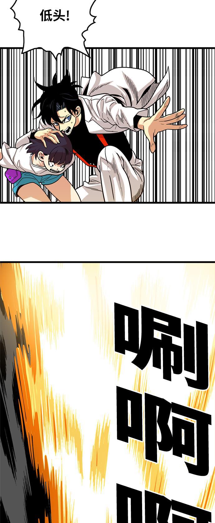 恶魔奶爸漫画韩漫全集-第85话无删减无遮挡章节图片 