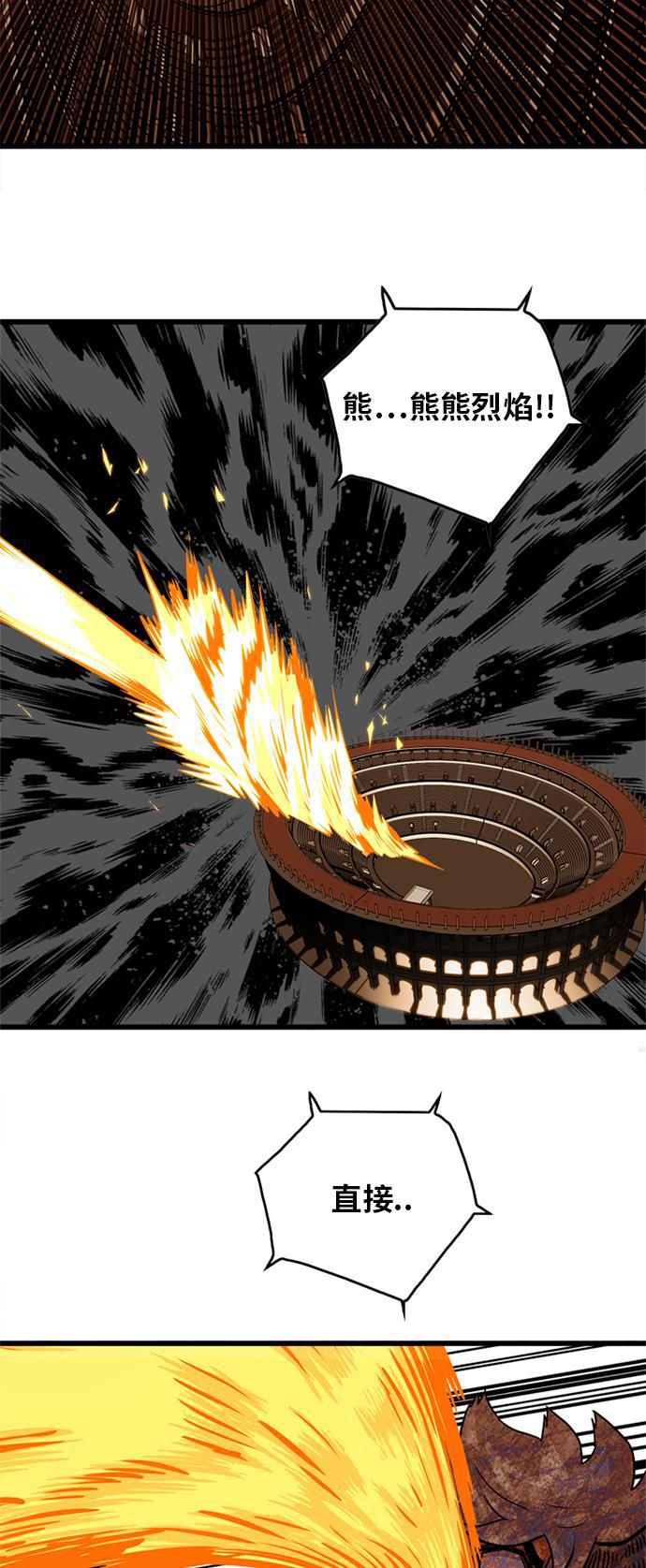 恶魔奶爸漫画韩漫全集-第85话无删减无遮挡章节图片 