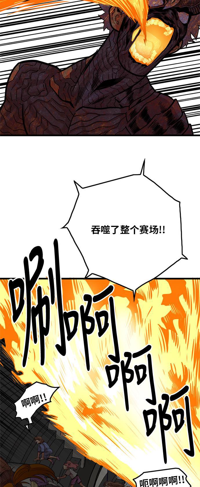 恶魔奶爸漫画韩漫全集-第85话无删减无遮挡章节图片 