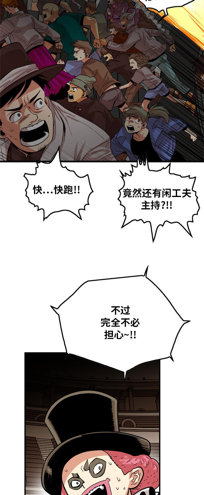 恶魔奶爸漫画韩漫全集-第85话无删减无遮挡章节图片 