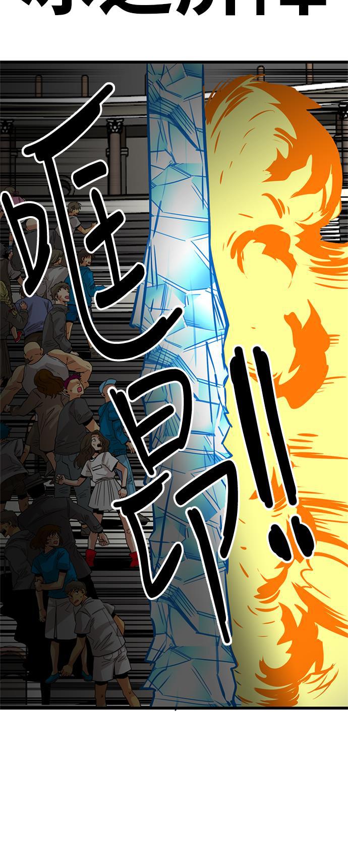 恶魔奶爸漫画韩漫全集-第85话无删减无遮挡章节图片 