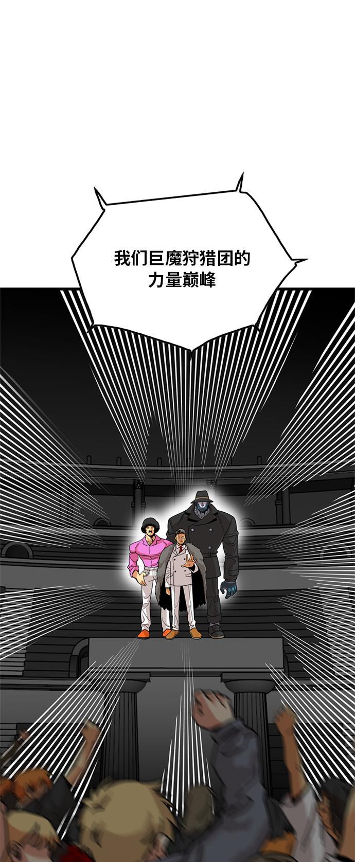 恶魔奶爸漫画韩漫全集-第85话无删减无遮挡章节图片 