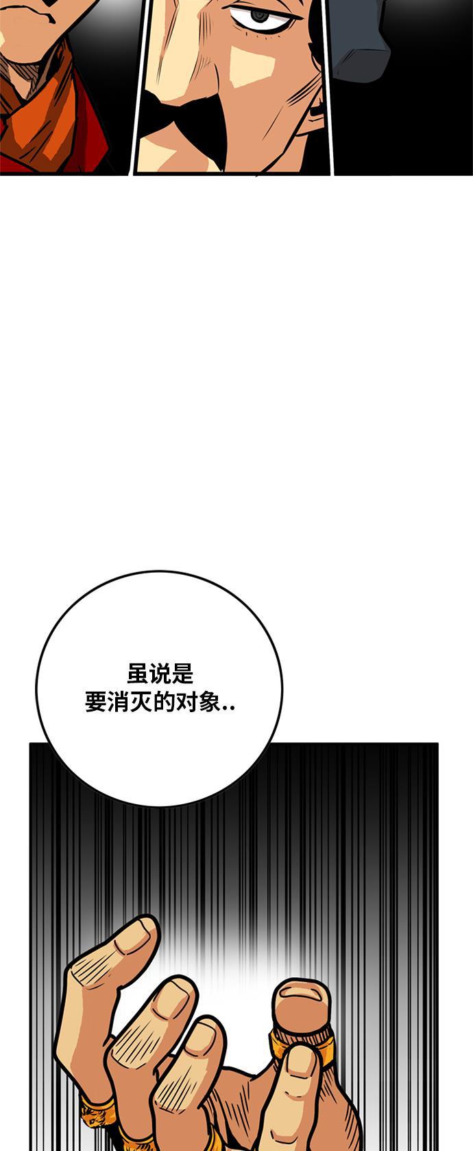 恶魔奶爸漫画韩漫全集-第85话无删减无遮挡章节图片 