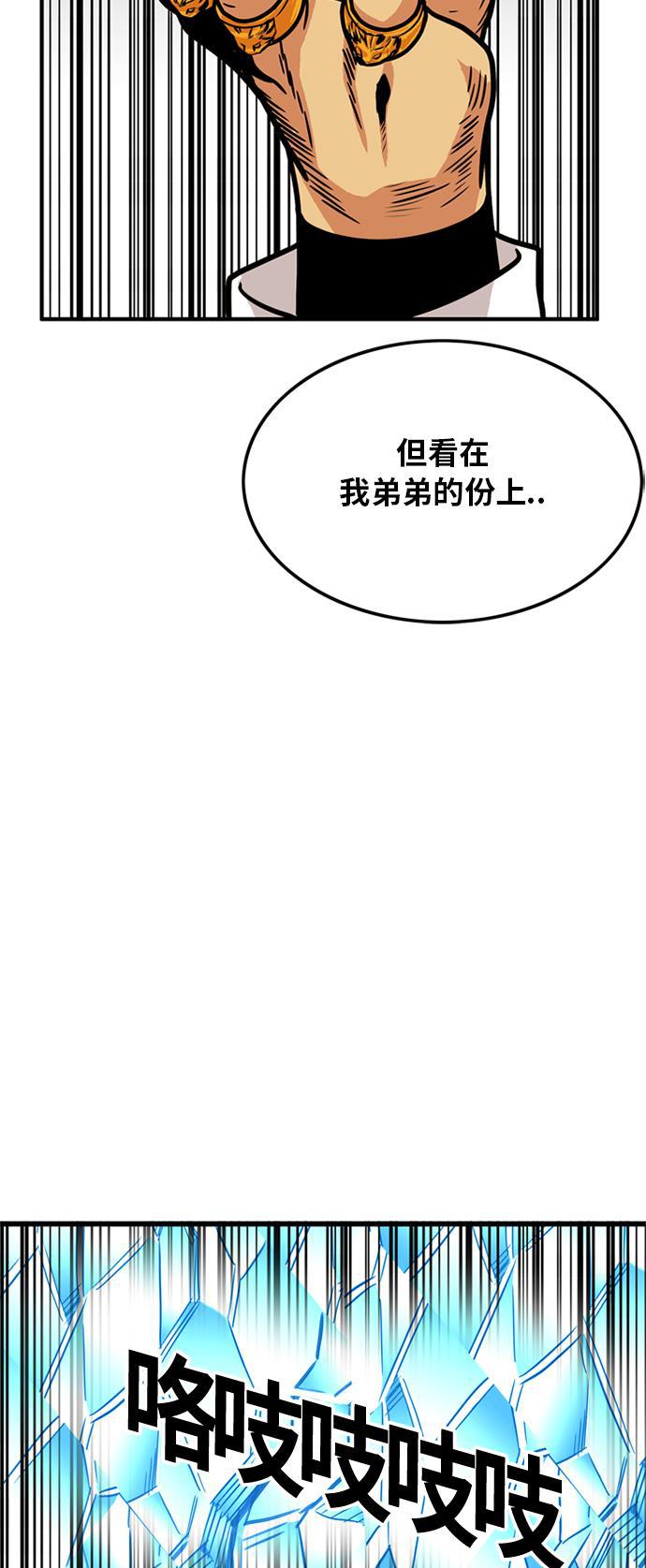 恶魔奶爸漫画韩漫全集-第85话无删减无遮挡章节图片 