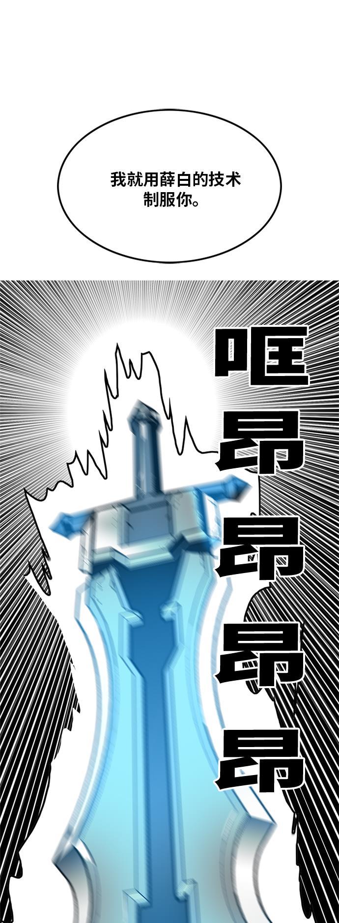 恶魔奶爸漫画韩漫全集-第85话无删减无遮挡章节图片 