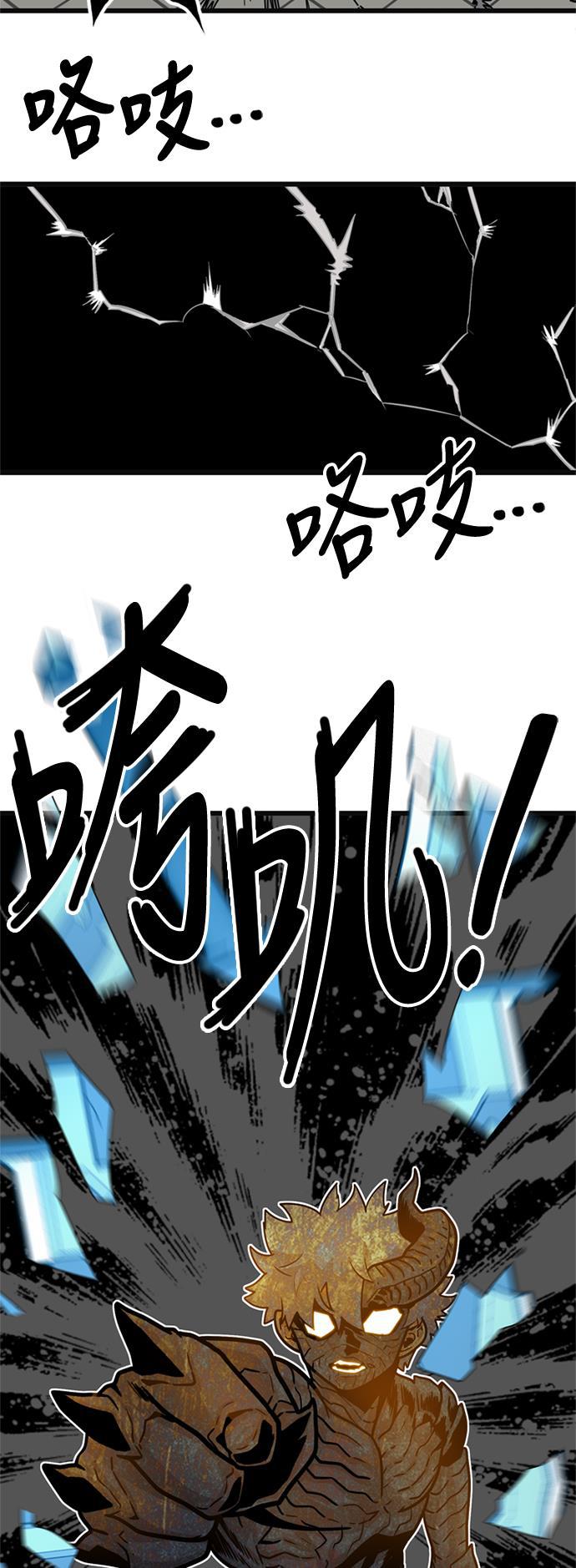 恶魔奶爸漫画韩漫全集-第85话无删减无遮挡章节图片 