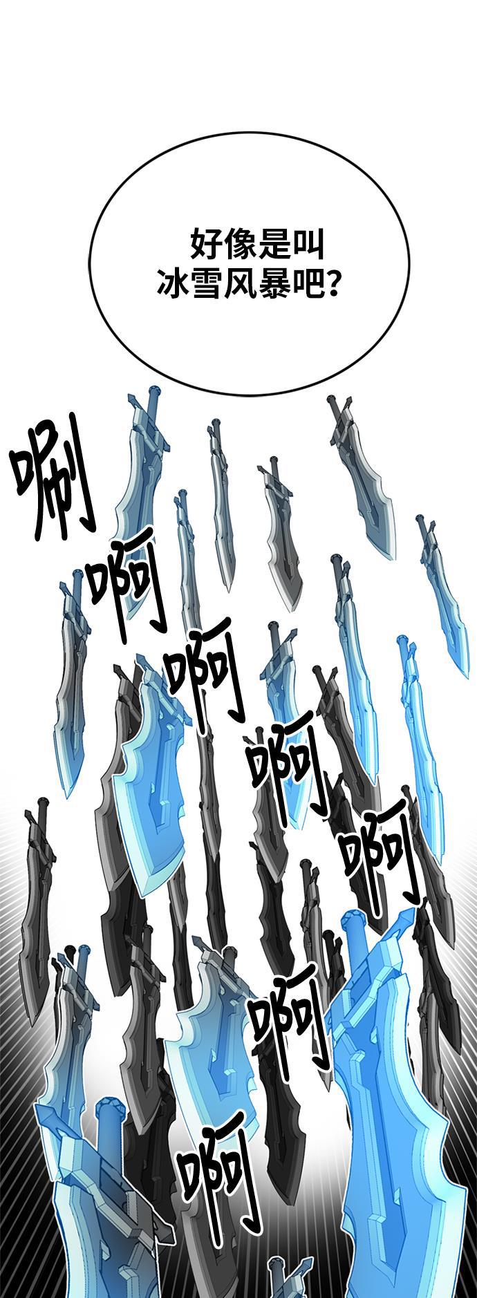 恶魔奶爸漫画韩漫全集-第85话无删减无遮挡章节图片 