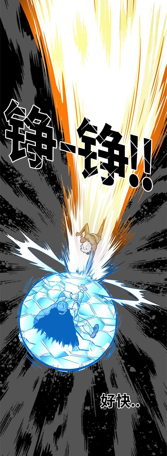 恶魔奶爸漫画韩漫全集-第85话无删减无遮挡章节图片 