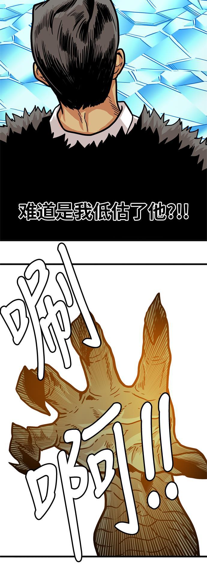 恶魔奶爸漫画韩漫全集-第85话无删减无遮挡章节图片 