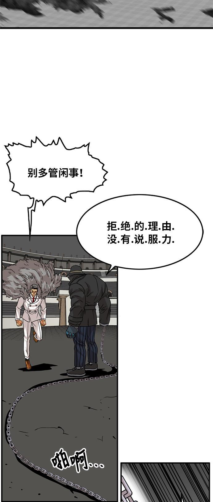 恶魔奶爸漫画韩漫全集-第85话无删减无遮挡章节图片 