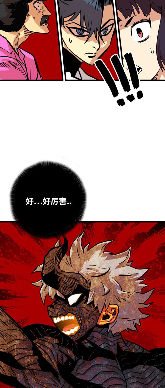 恶魔奶爸漫画韩漫全集-第85话无删减无遮挡章节图片 
