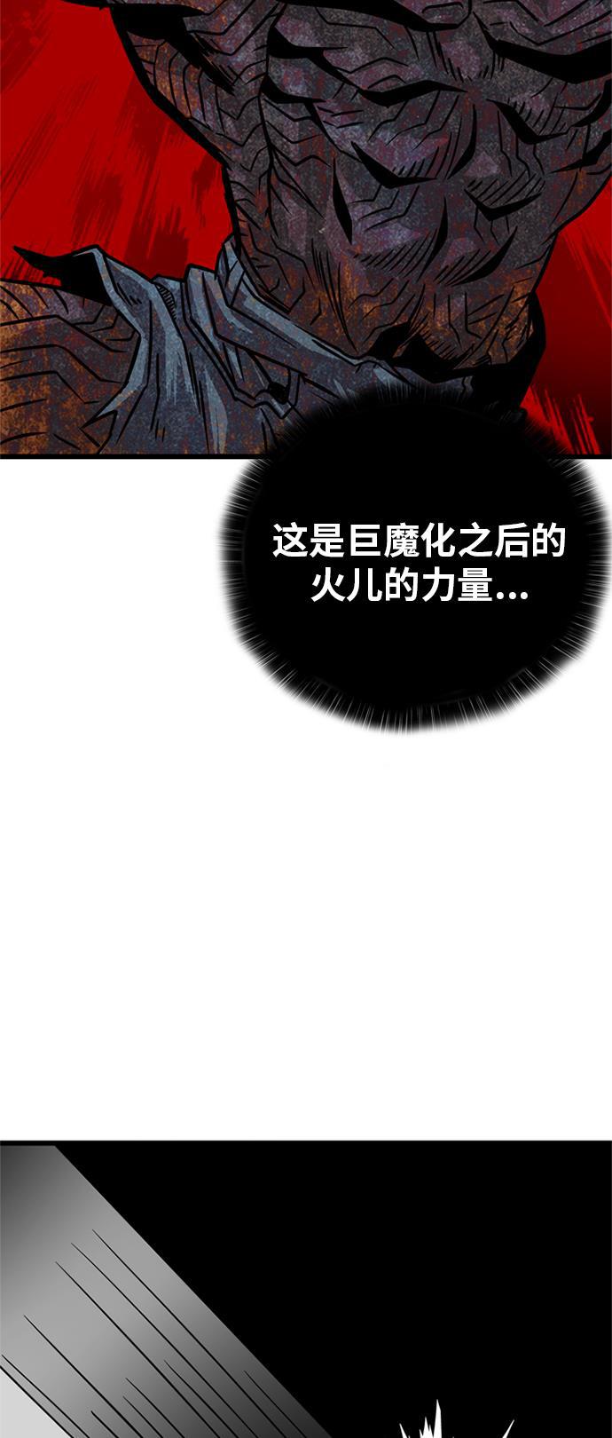 恶魔奶爸漫画韩漫全集-第85话无删减无遮挡章节图片 