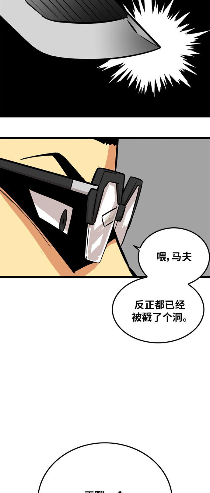 恶魔奶爸漫画韩漫全集-第85话无删减无遮挡章节图片 