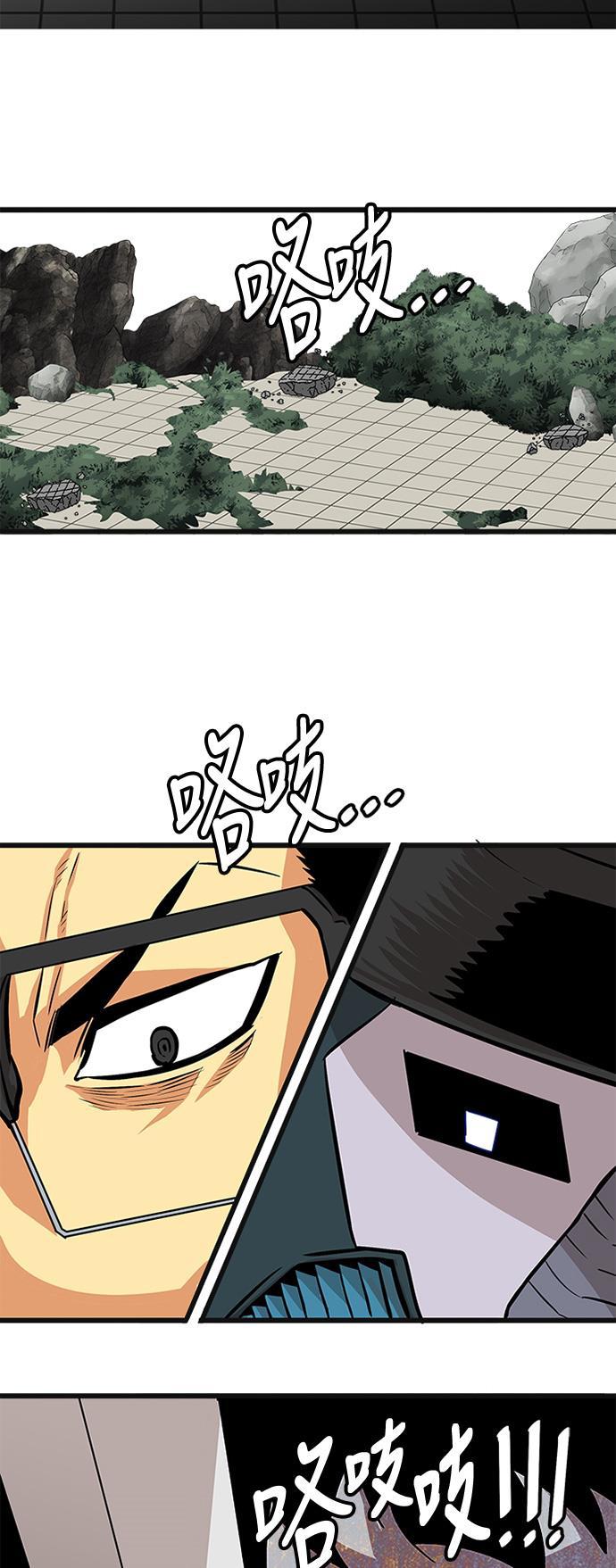恶魔奶爸漫画韩漫全集-第86话无删减无遮挡章节图片 
