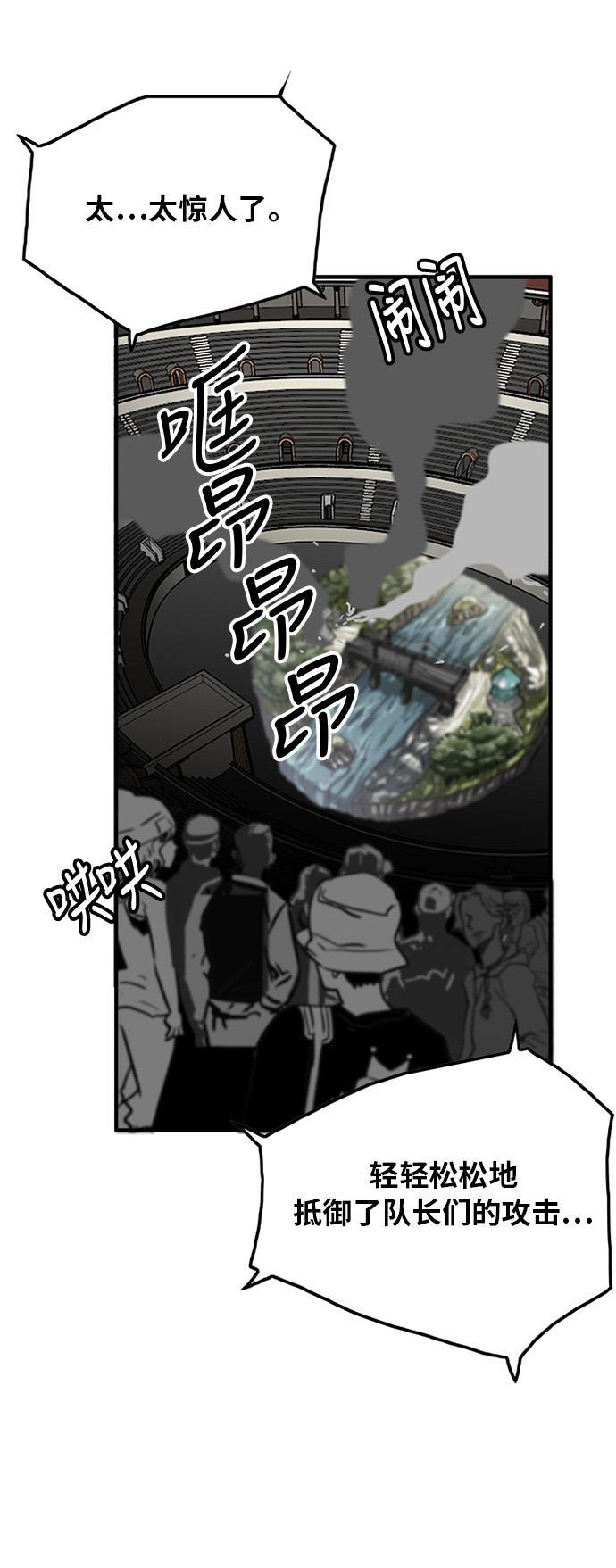 恶魔奶爸漫画韩漫全集-第86话无删减无遮挡章节图片 
