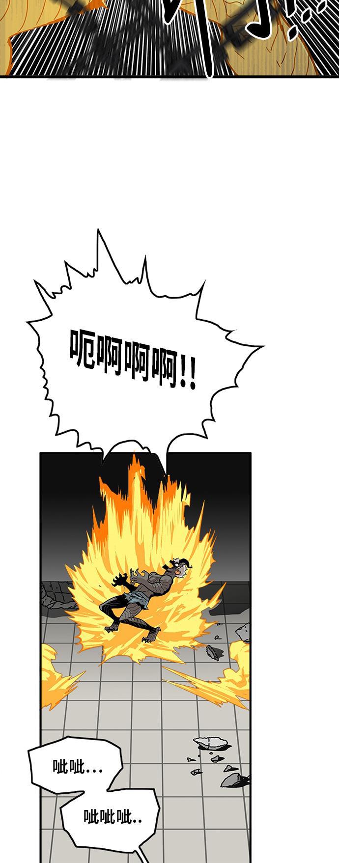 恶魔奶爸漫画韩漫全集-第86话无删减无遮挡章节图片 