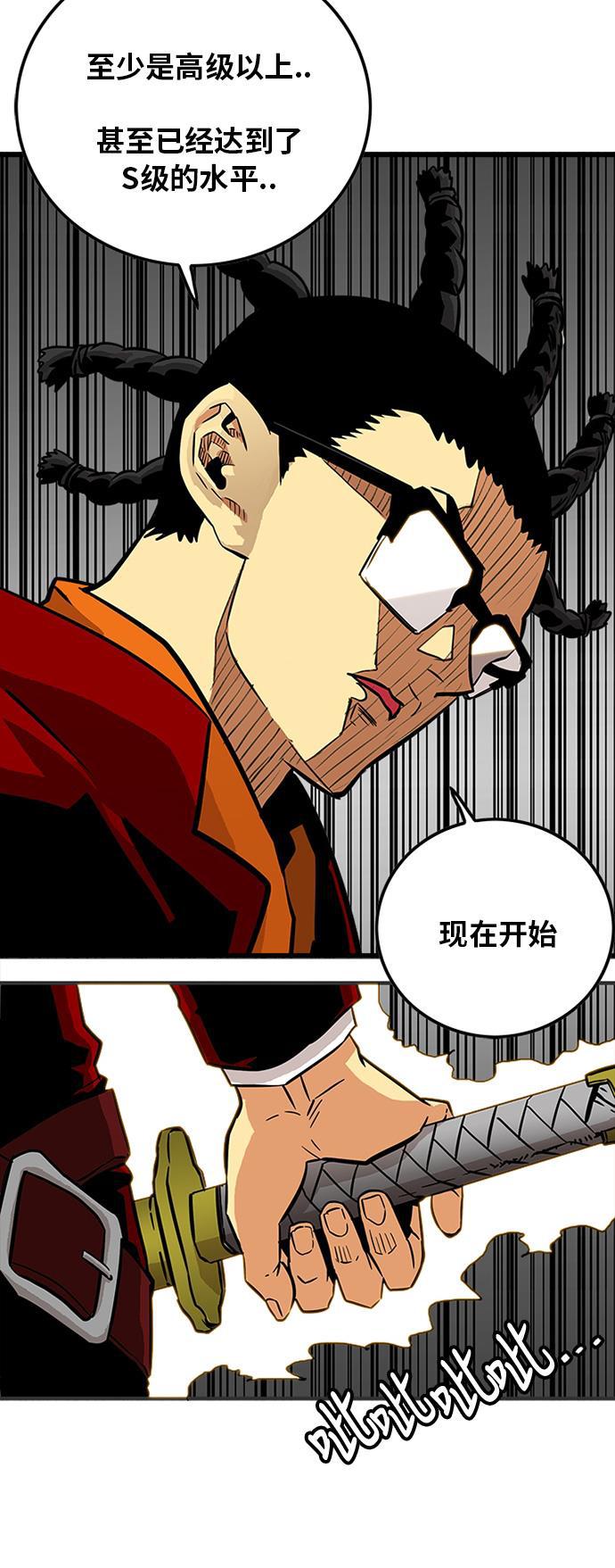 恶魔奶爸漫画韩漫全集-第86话无删减无遮挡章节图片 