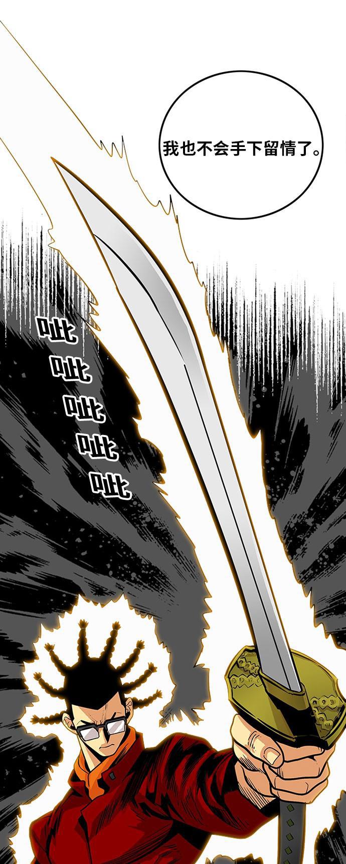 恶魔奶爸漫画韩漫全集-第86话无删减无遮挡章节图片 