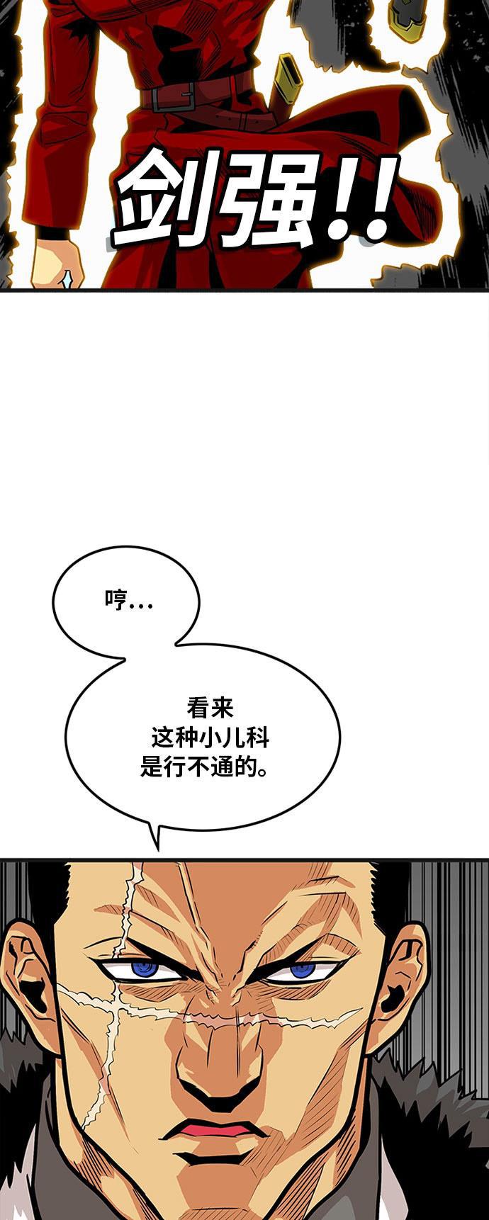 恶魔奶爸漫画韩漫全集-第86话无删减无遮挡章节图片 