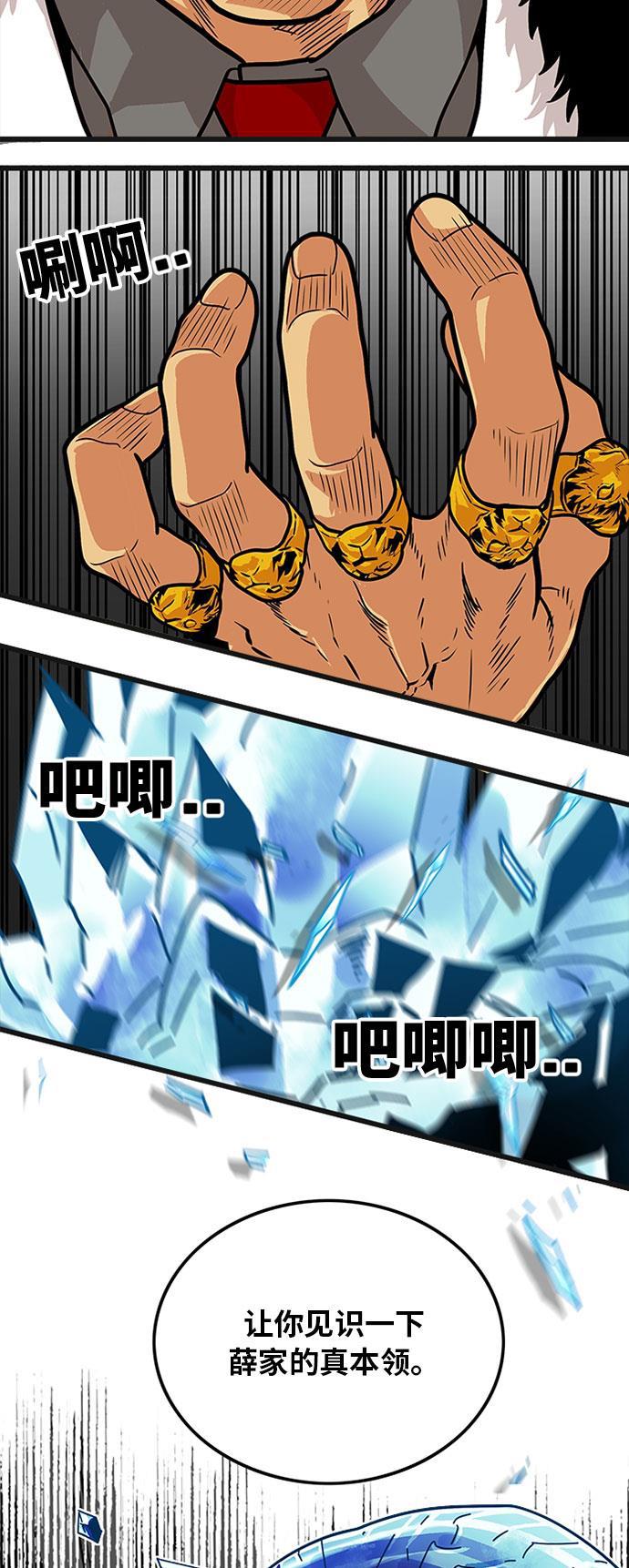 恶魔奶爸漫画韩漫全集-第86话无删减无遮挡章节图片 