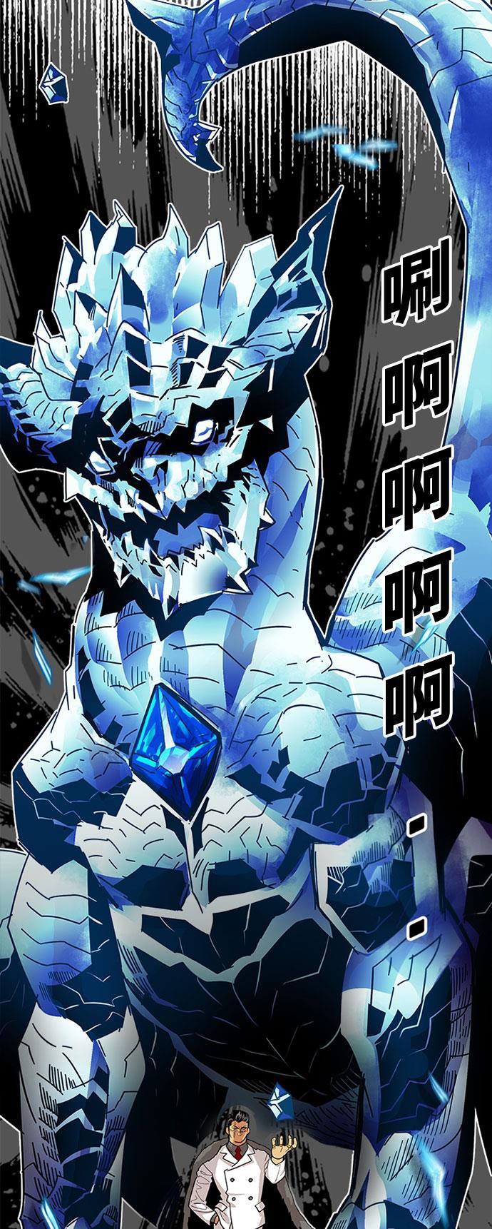 恶魔奶爸漫画韩漫全集-第86话无删减无遮挡章节图片 