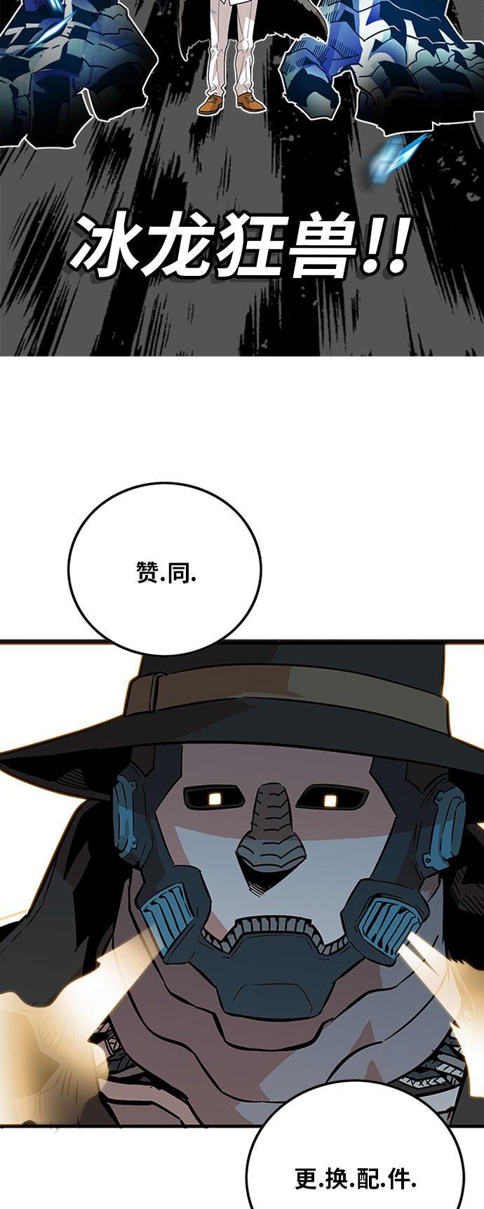 恶魔奶爸漫画韩漫全集-第86话无删减无遮挡章节图片 