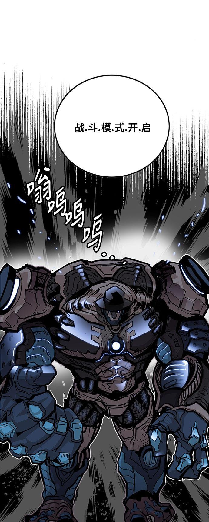 恶魔奶爸漫画韩漫全集-第86话无删减无遮挡章节图片 